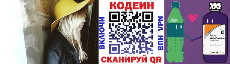 как найти наркотики  Дмитров  Кодеин напиток Lean (лин) 