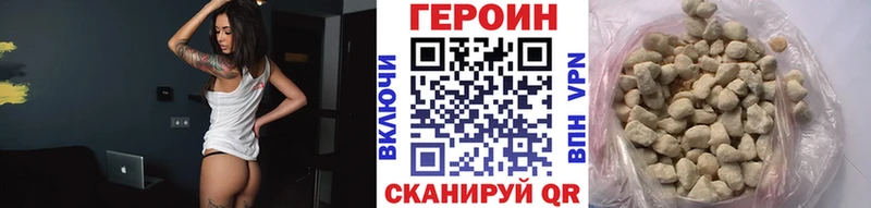 ГЕРОИН белый Дмитров