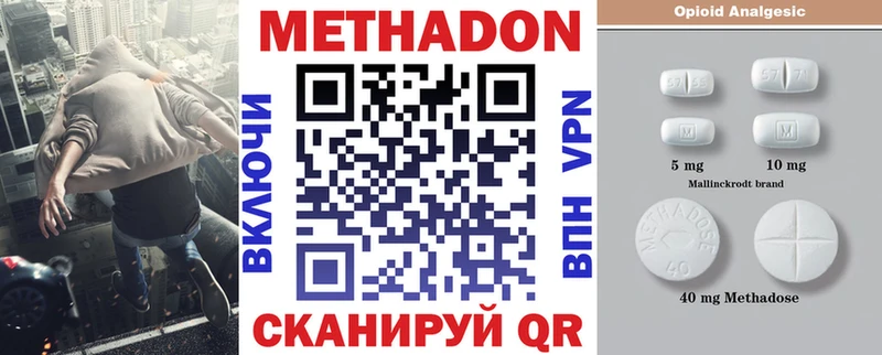 МЕТАДОН белоснежный купить наркоту Дмитров